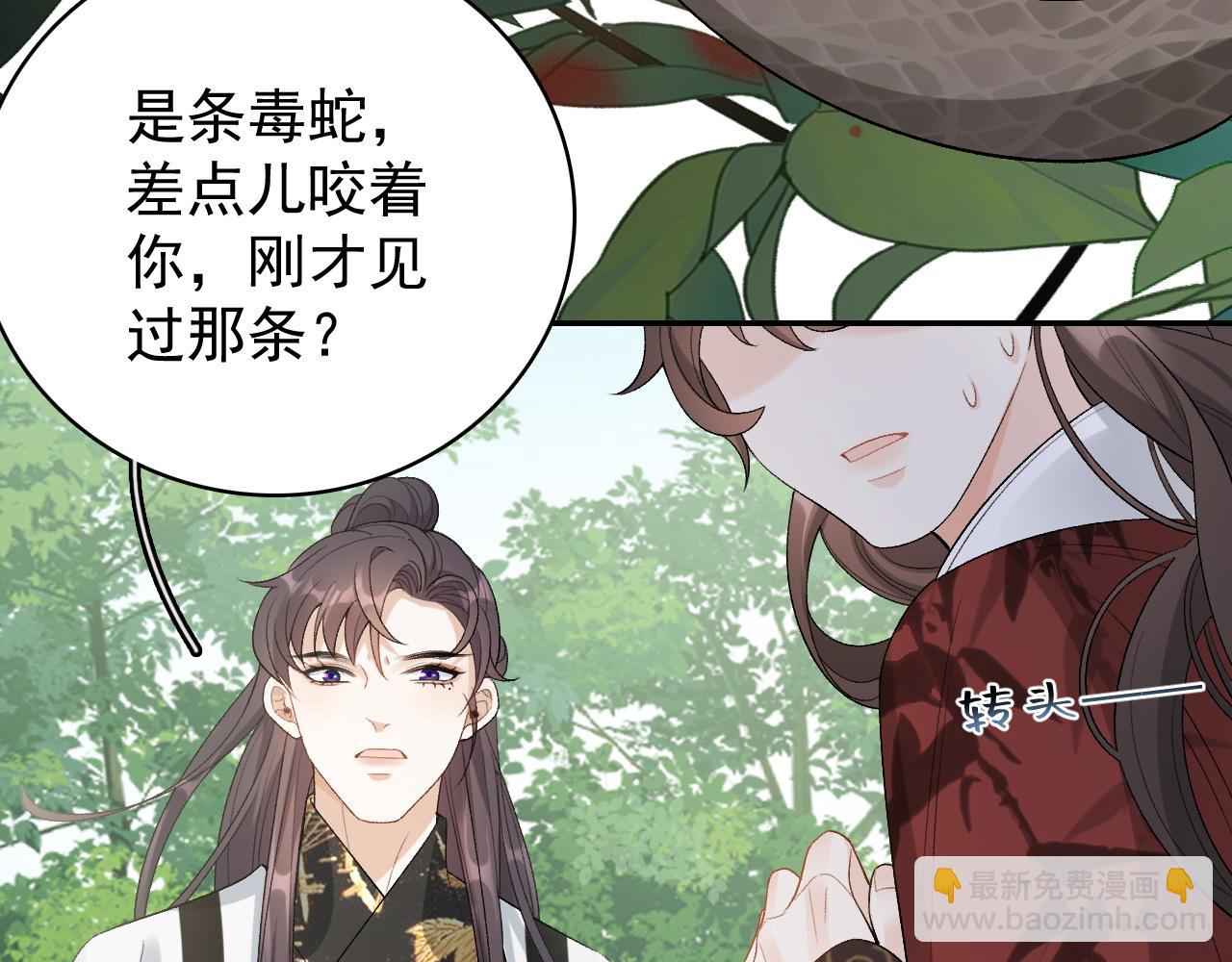 第17话 叫我玉哥哥10