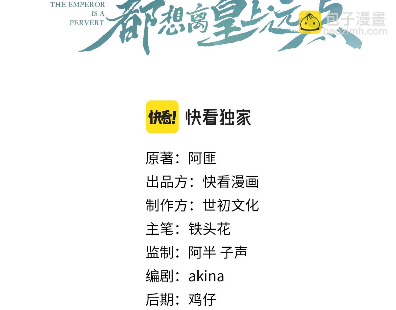 第17话 叫我玉哥哥2