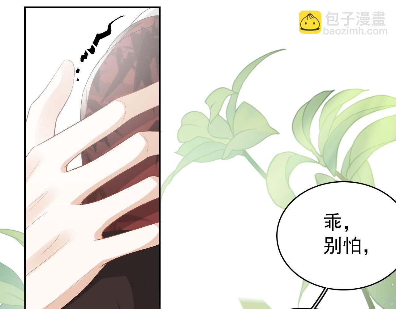 第17话 叫我玉哥哥20