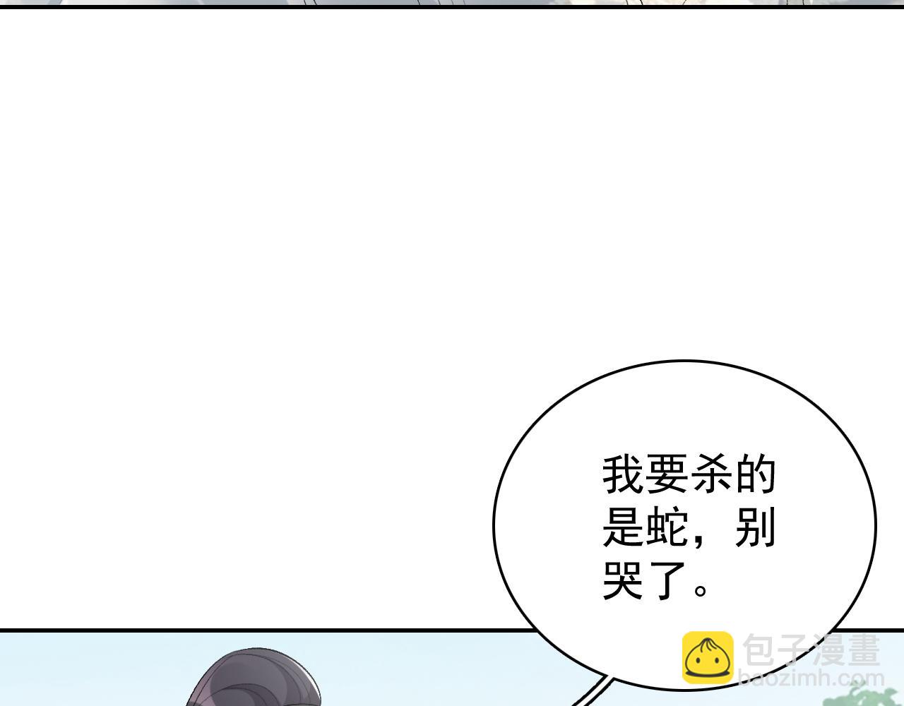 第17话 叫我玉哥哥26