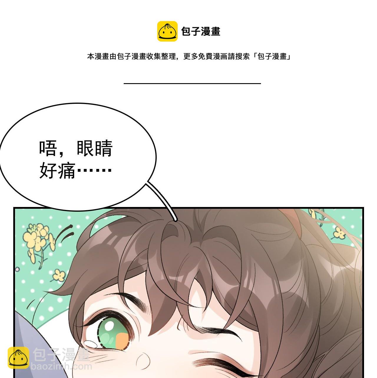 第17话 叫我玉哥哥30