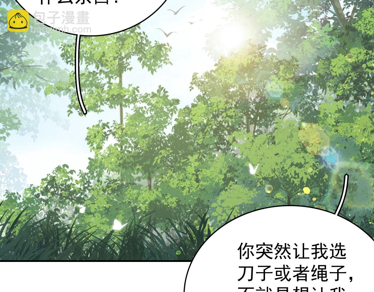 第17话 叫我玉哥哥39