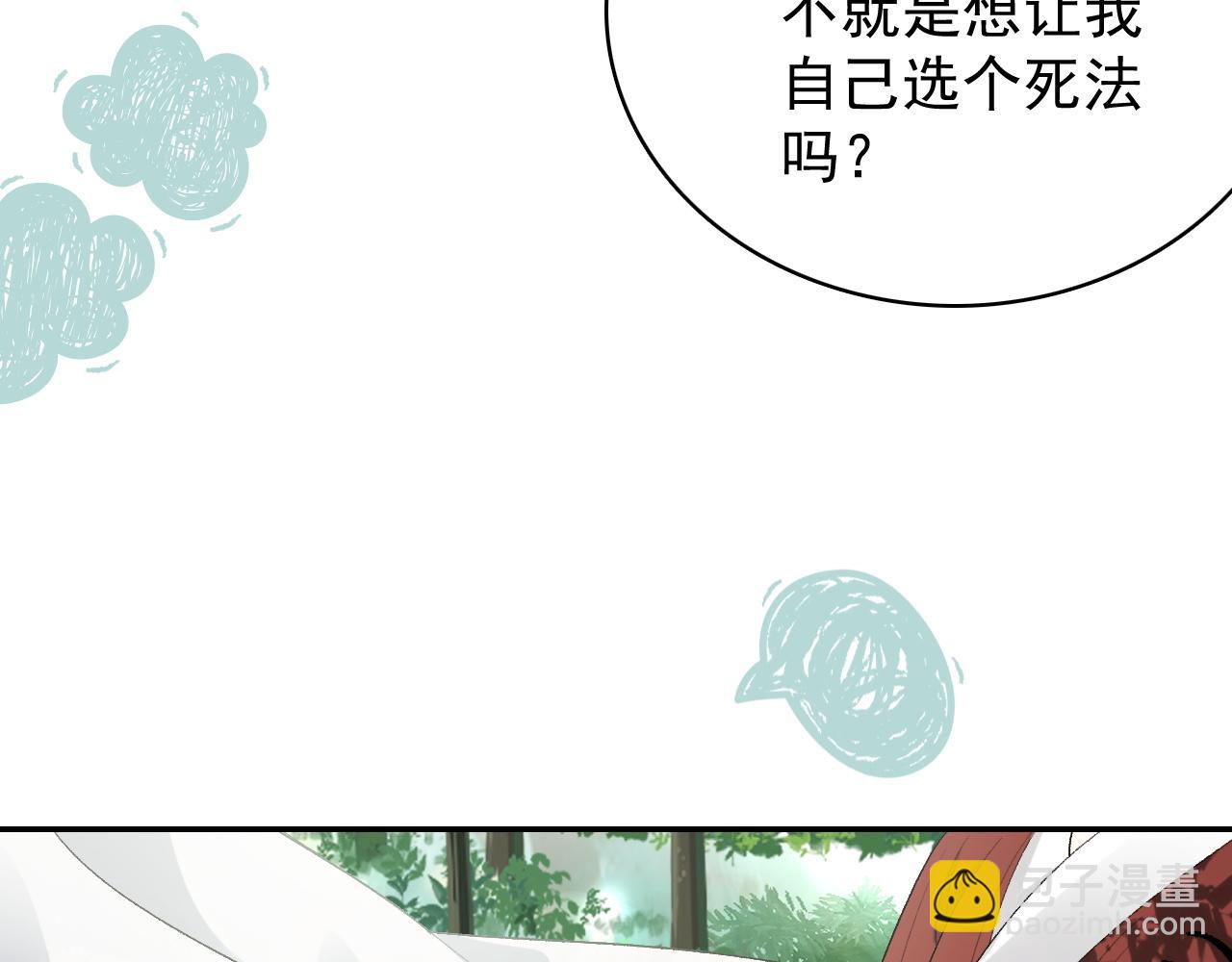 第17话 叫我玉哥哥40