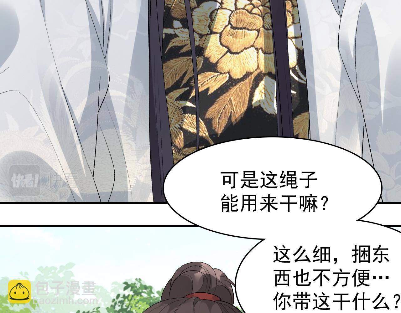 第17话 叫我玉哥哥43