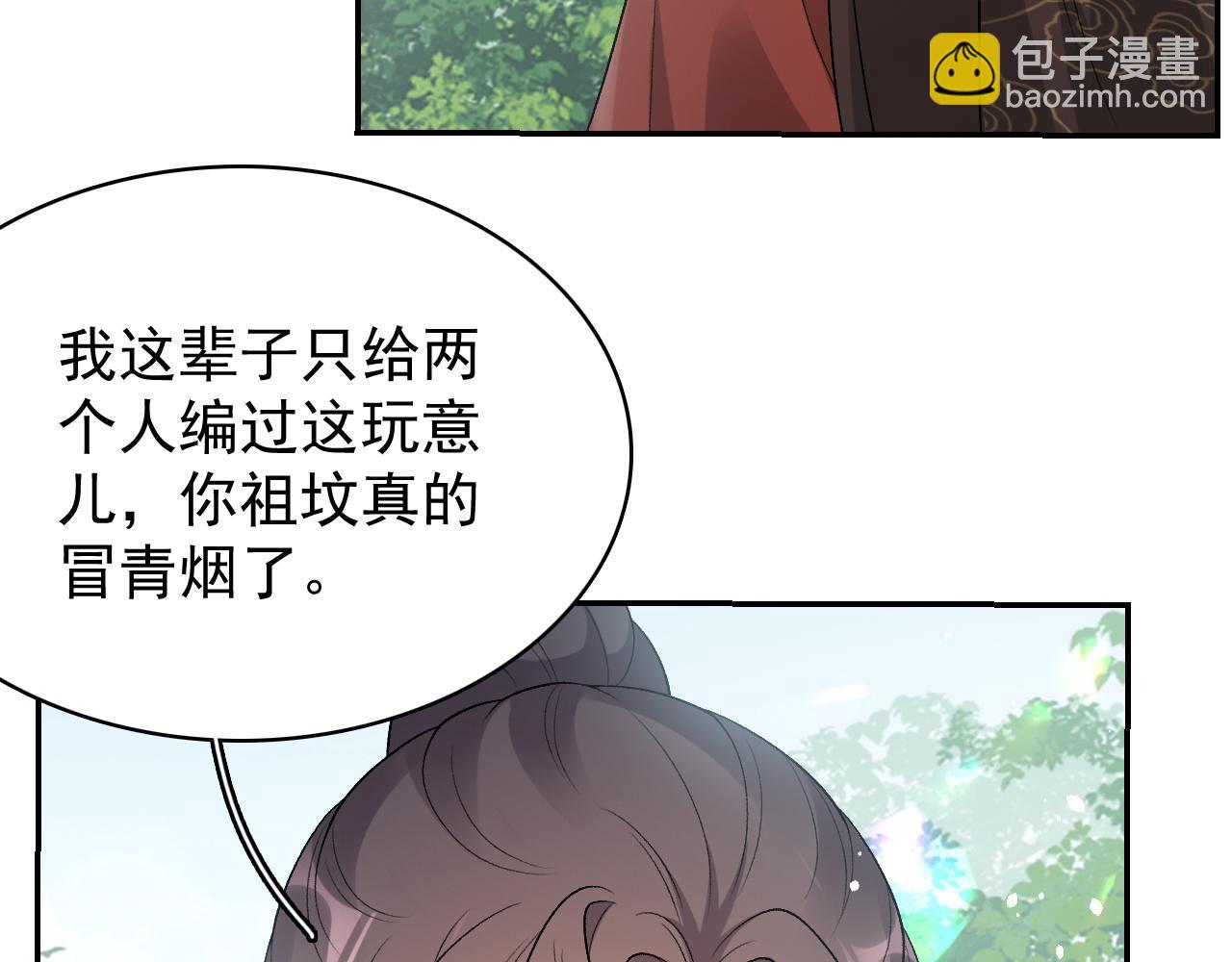 第17话 叫我玉哥哥61
