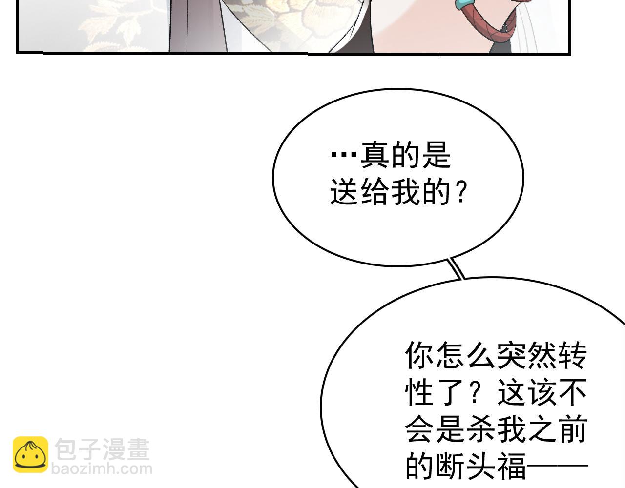 第17话 叫我玉哥哥63