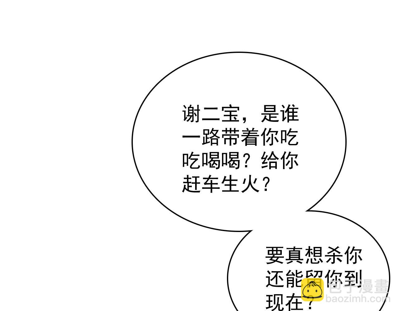 第17话 叫我玉哥哥69