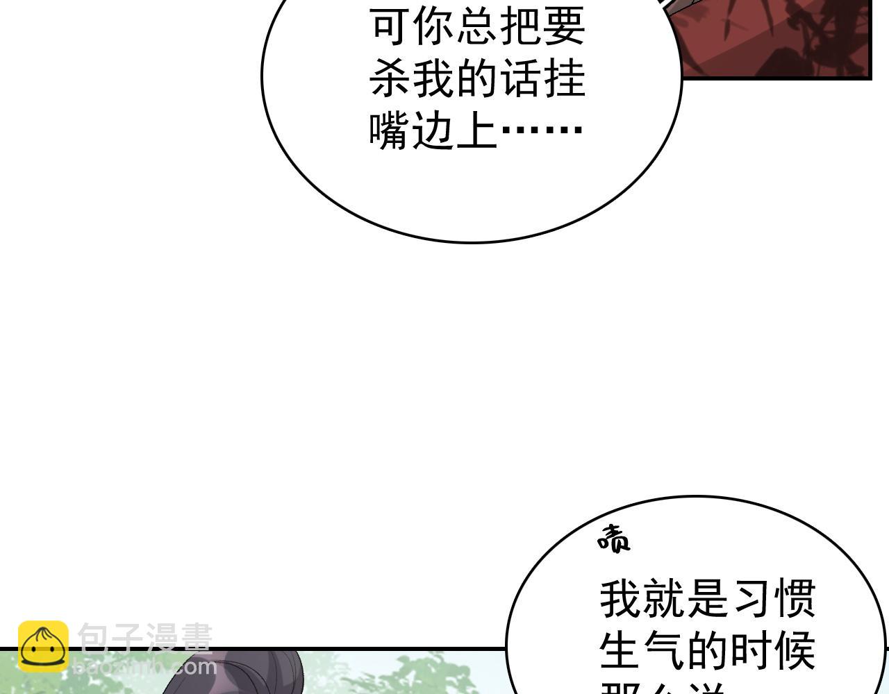 第17话 叫我玉哥哥72