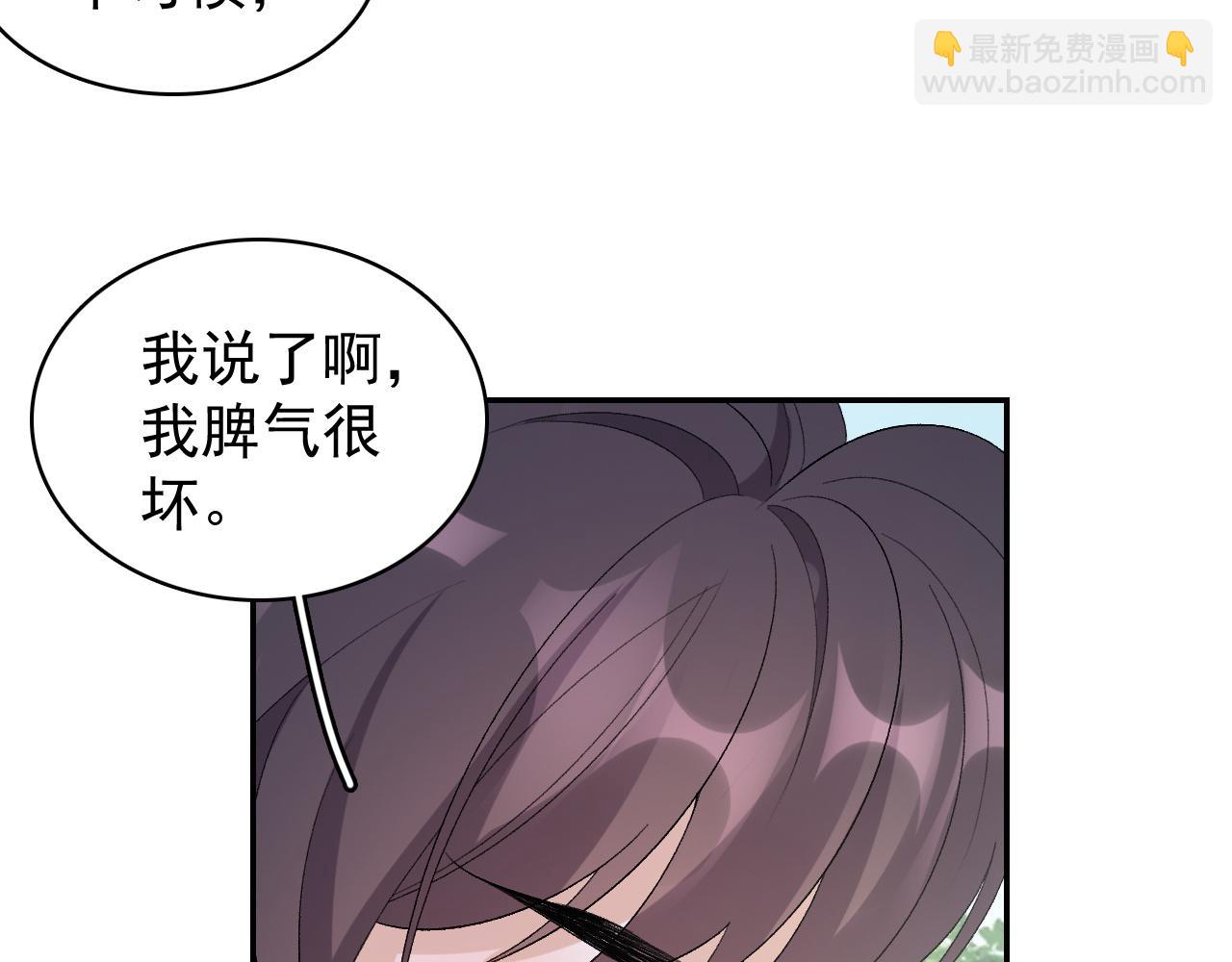 第17话 叫我玉哥哥74