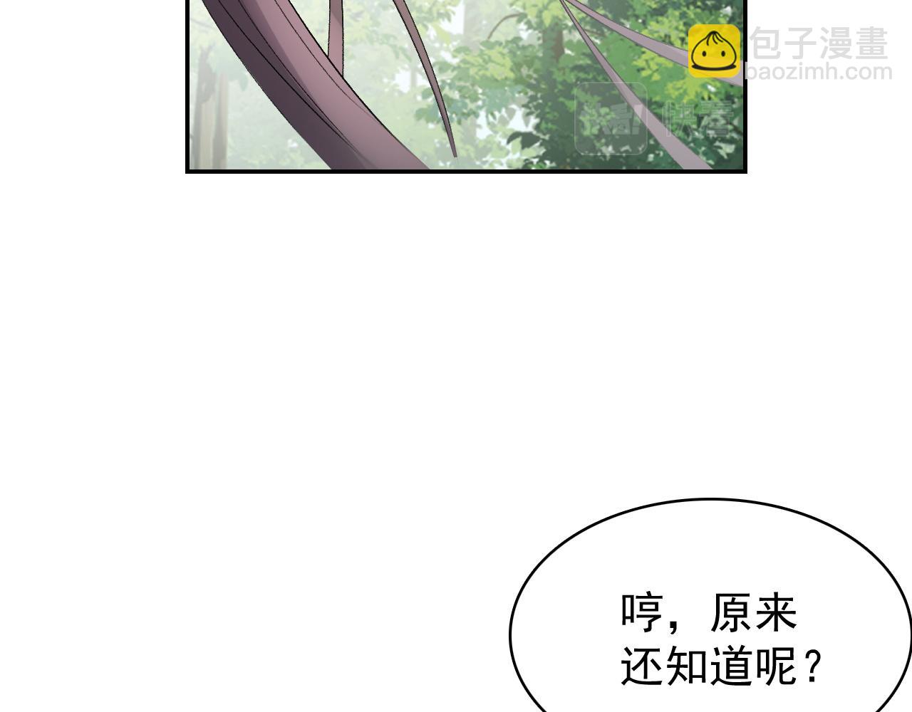 第17话 叫我玉哥哥76