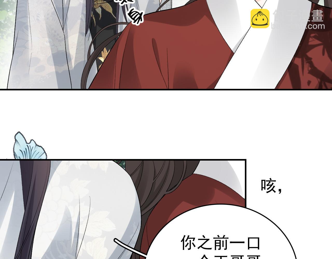 第17话 叫我玉哥哥78