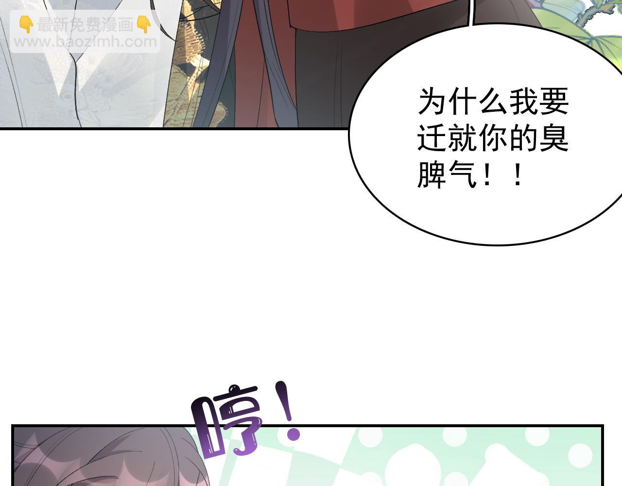 第17话 叫我玉哥哥81