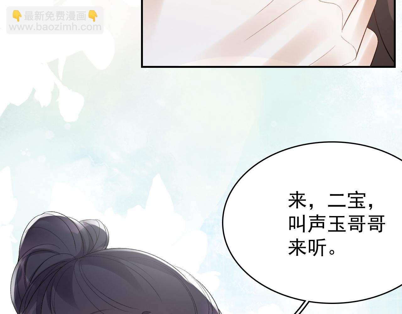 第17话 叫我玉哥哥85