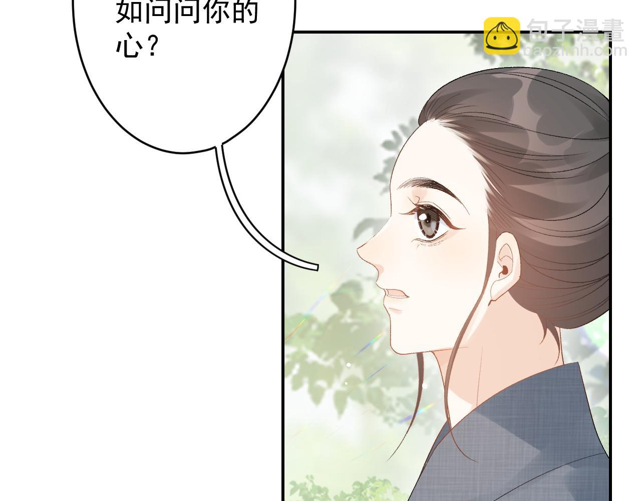 第17话 叫我玉哥哥91