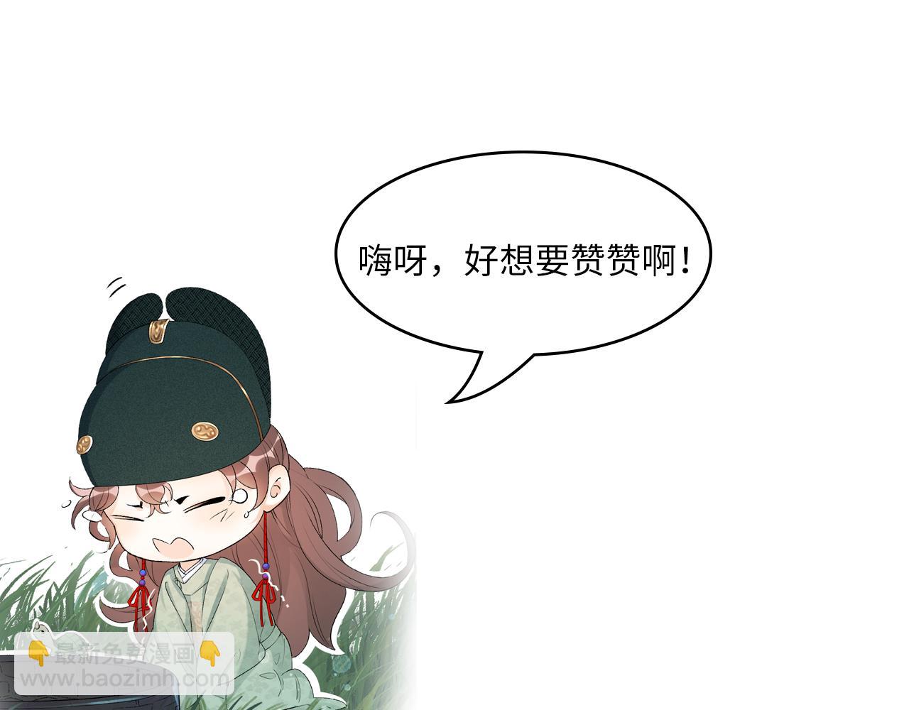 第17话 叫我玉哥哥95