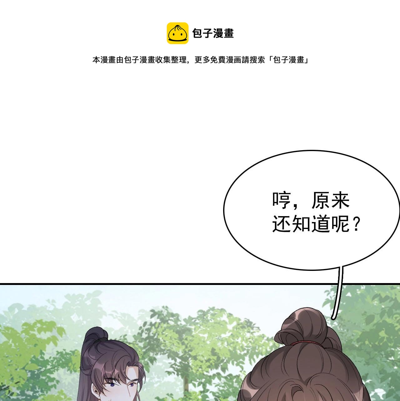 第18话 问问你的心0