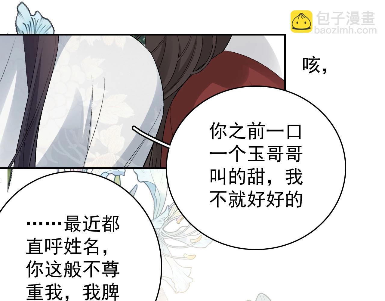 第18话 问问你的心2