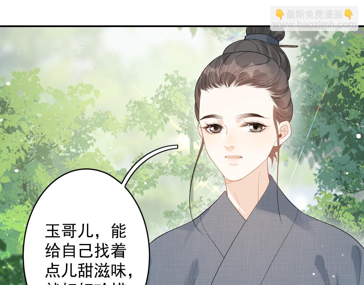 第18话 问问你的心94
