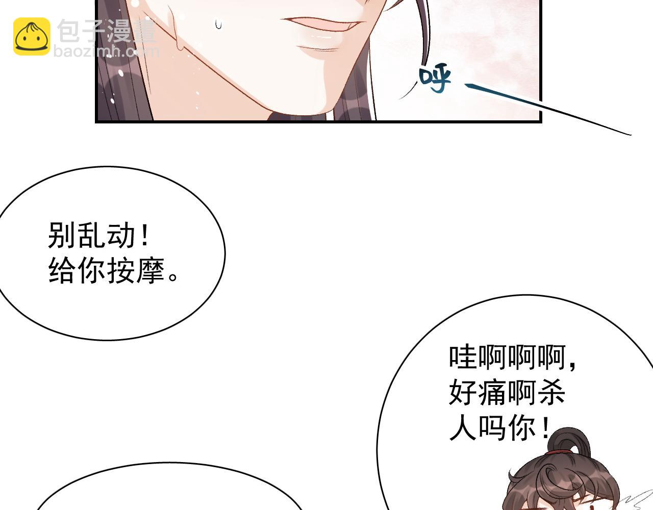 第21话 你别叫35