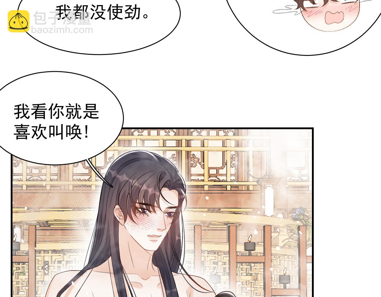 第21话 你别叫36