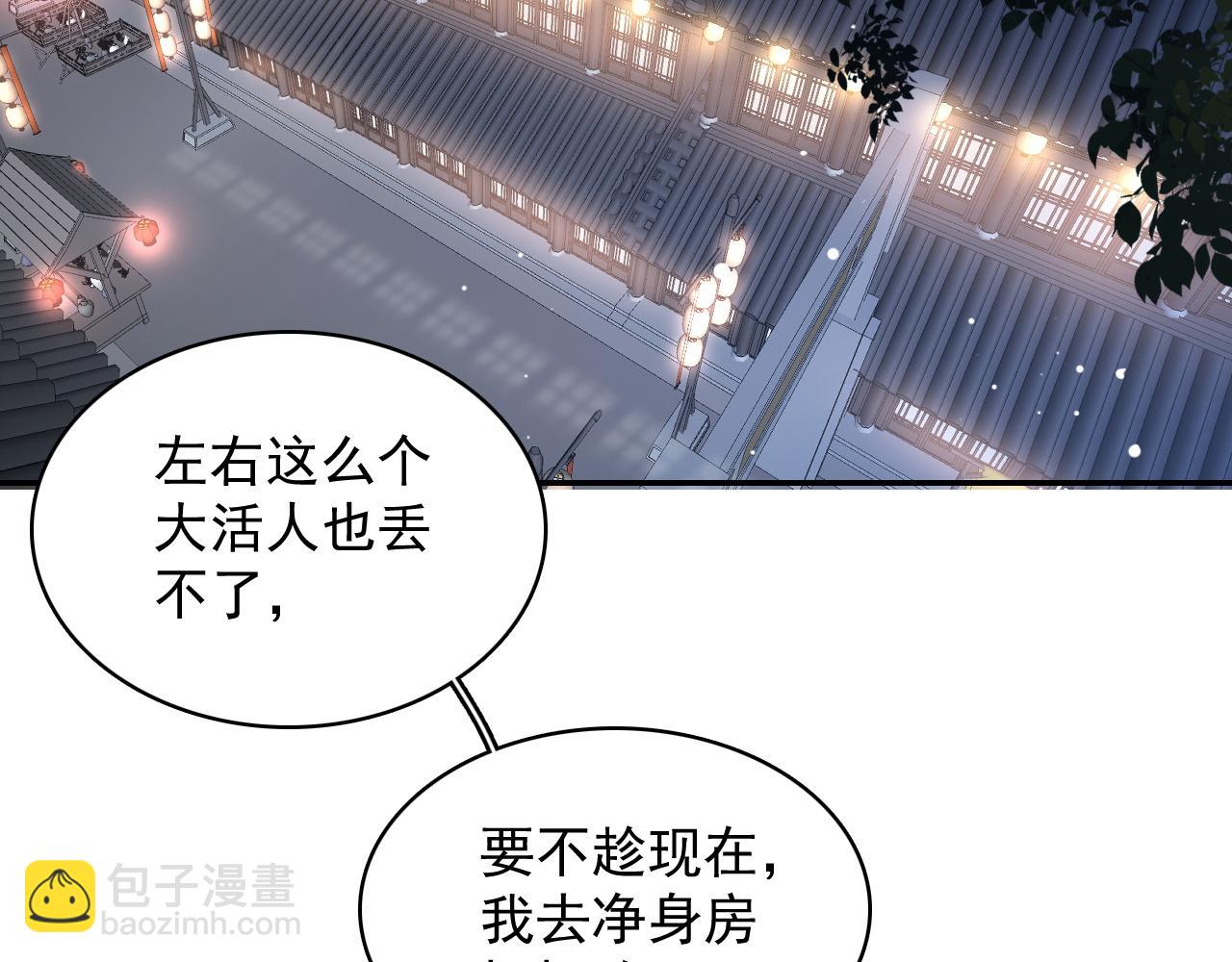 第25话 玉哥哥救我！10