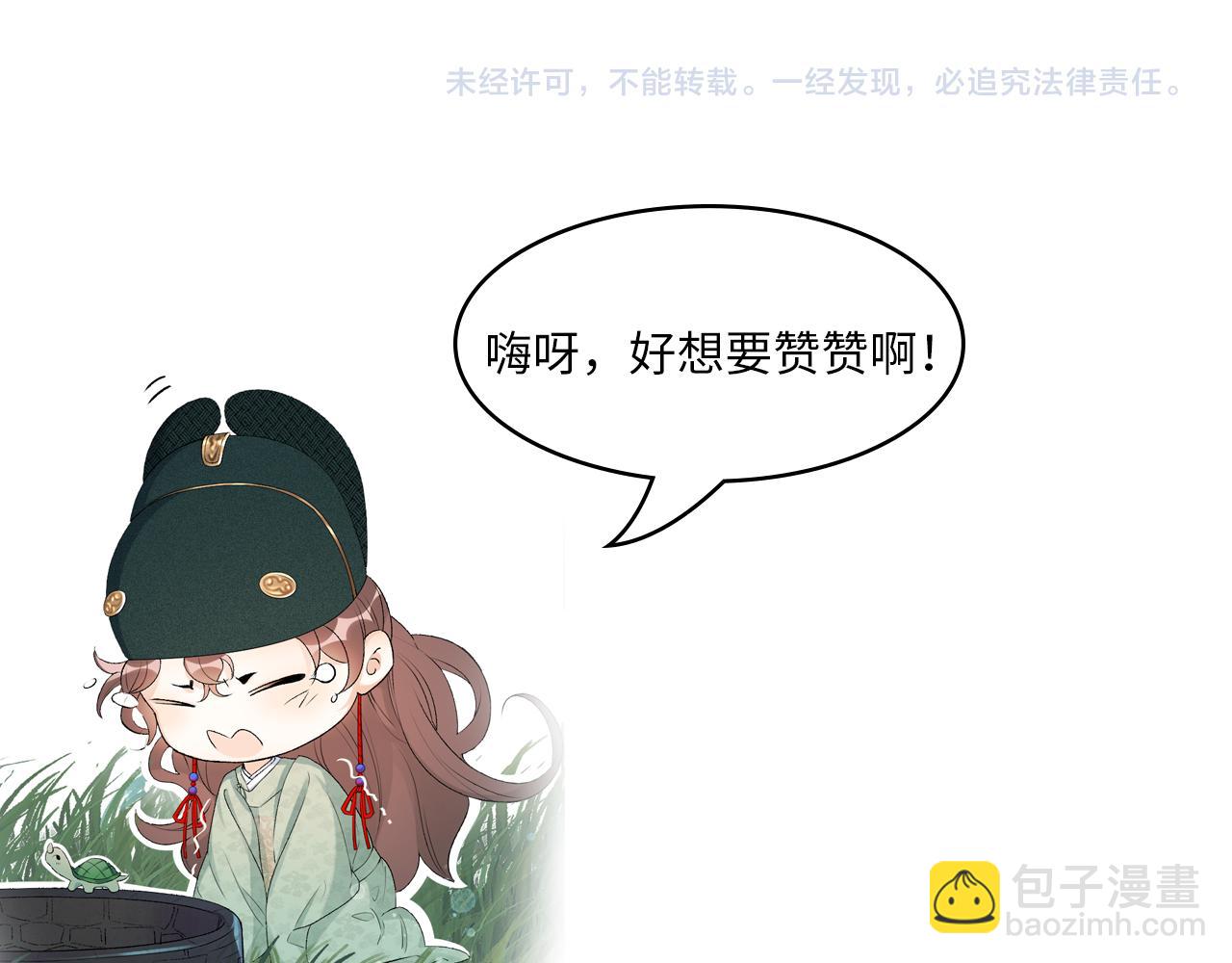 第25话 玉哥哥救我！109