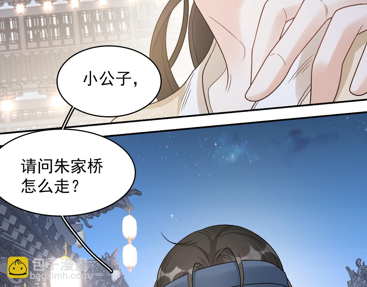 第25话 玉哥哥救我！14
