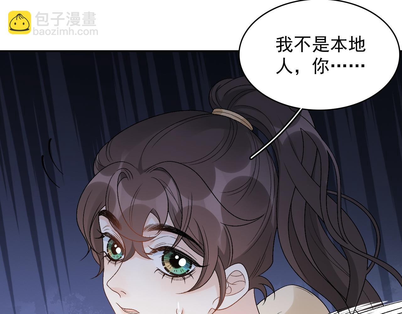 第25话 玉哥哥救我！17