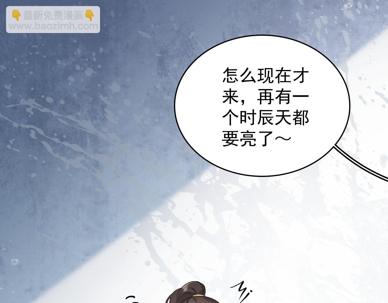 第25话 玉哥哥救我！25