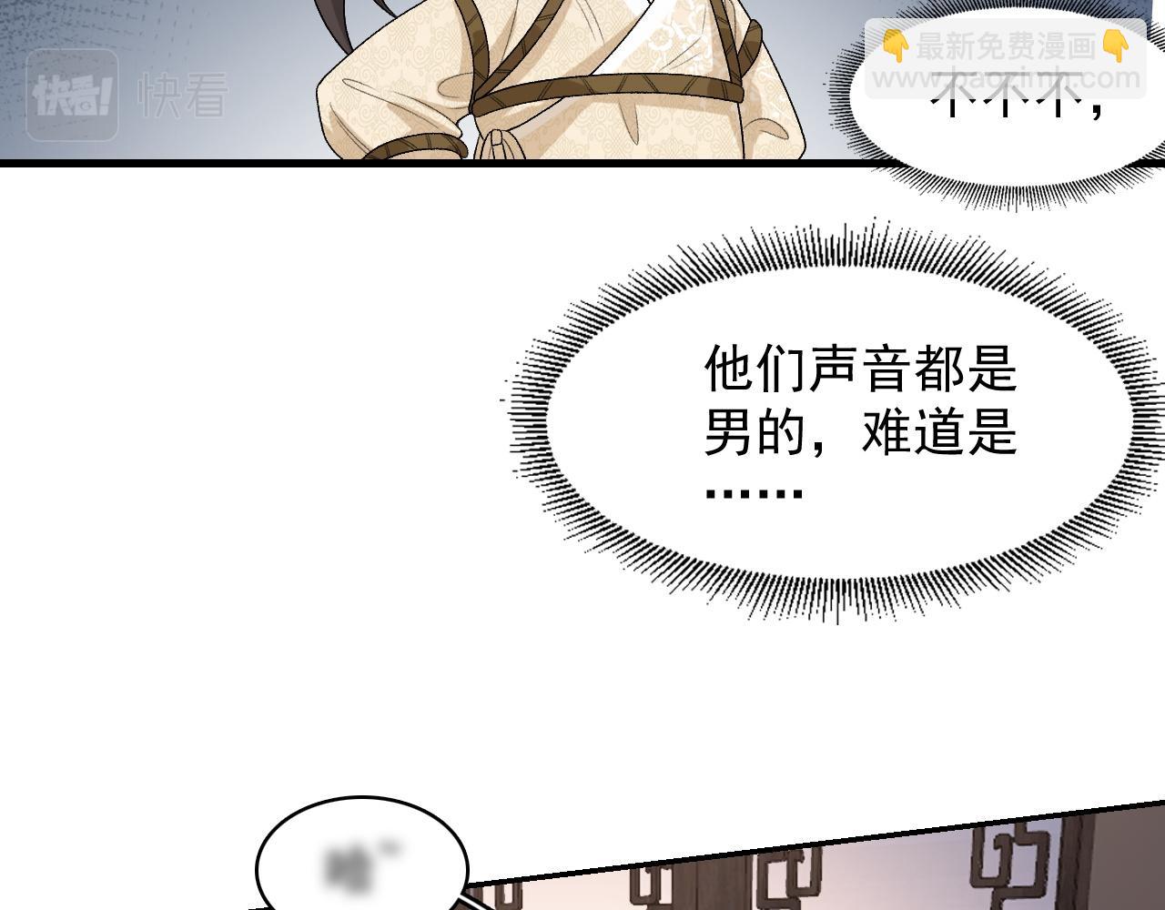 第25话 玉哥哥救我！30