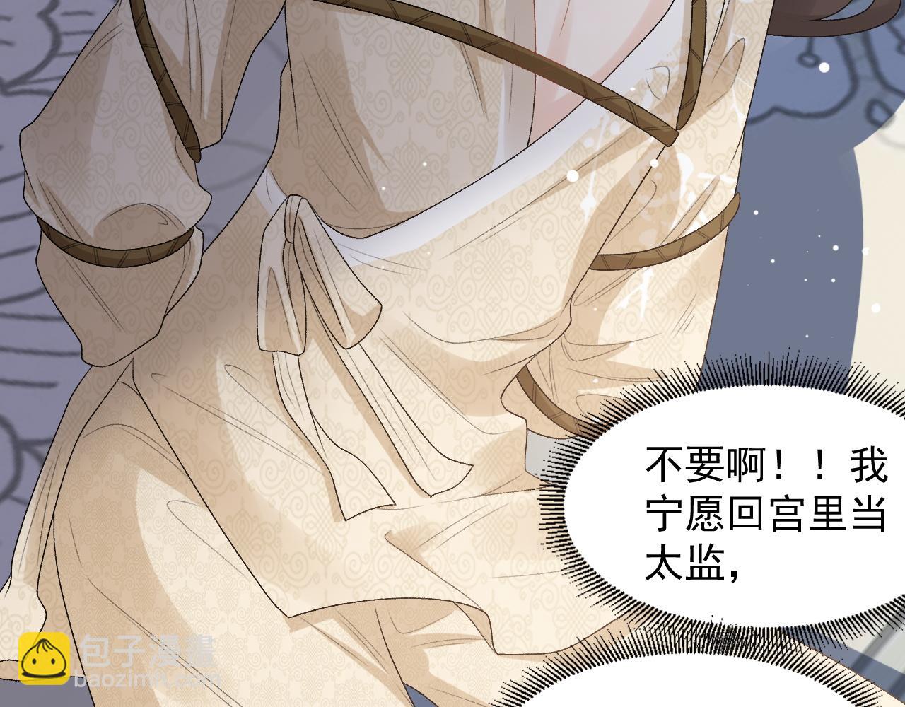 第25话 玉哥哥救我！34