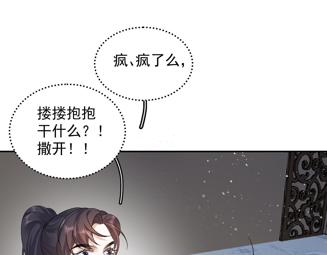 第25话 玉哥哥救我！51