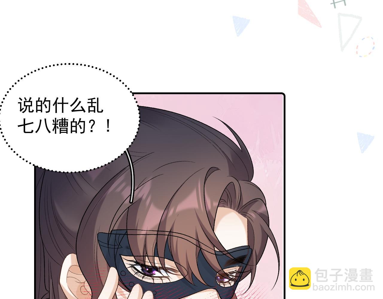 第25话 玉哥哥救我！54