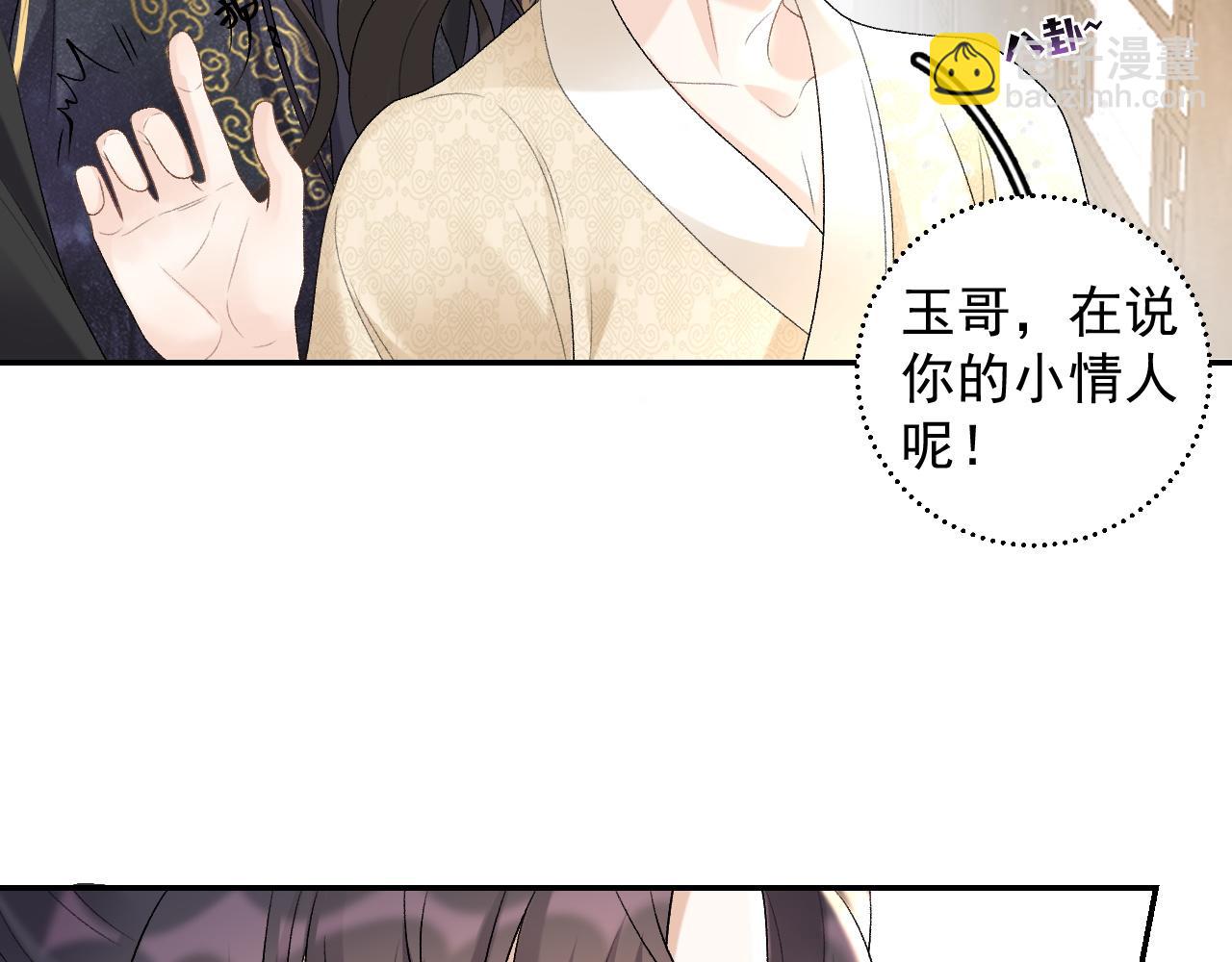 第25话 玉哥哥救我！69