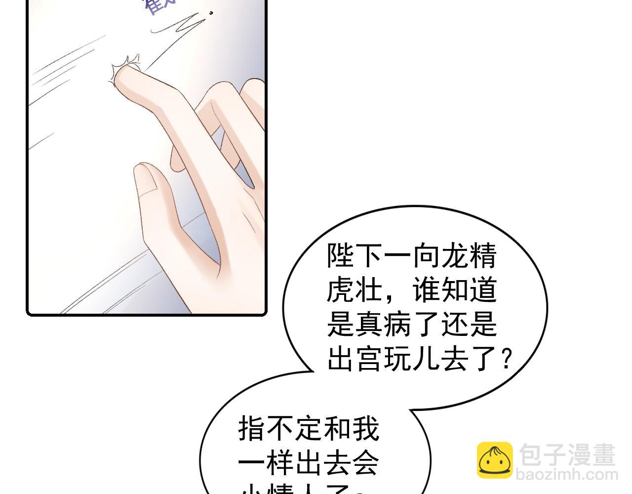 第25话 玉哥哥救我！75