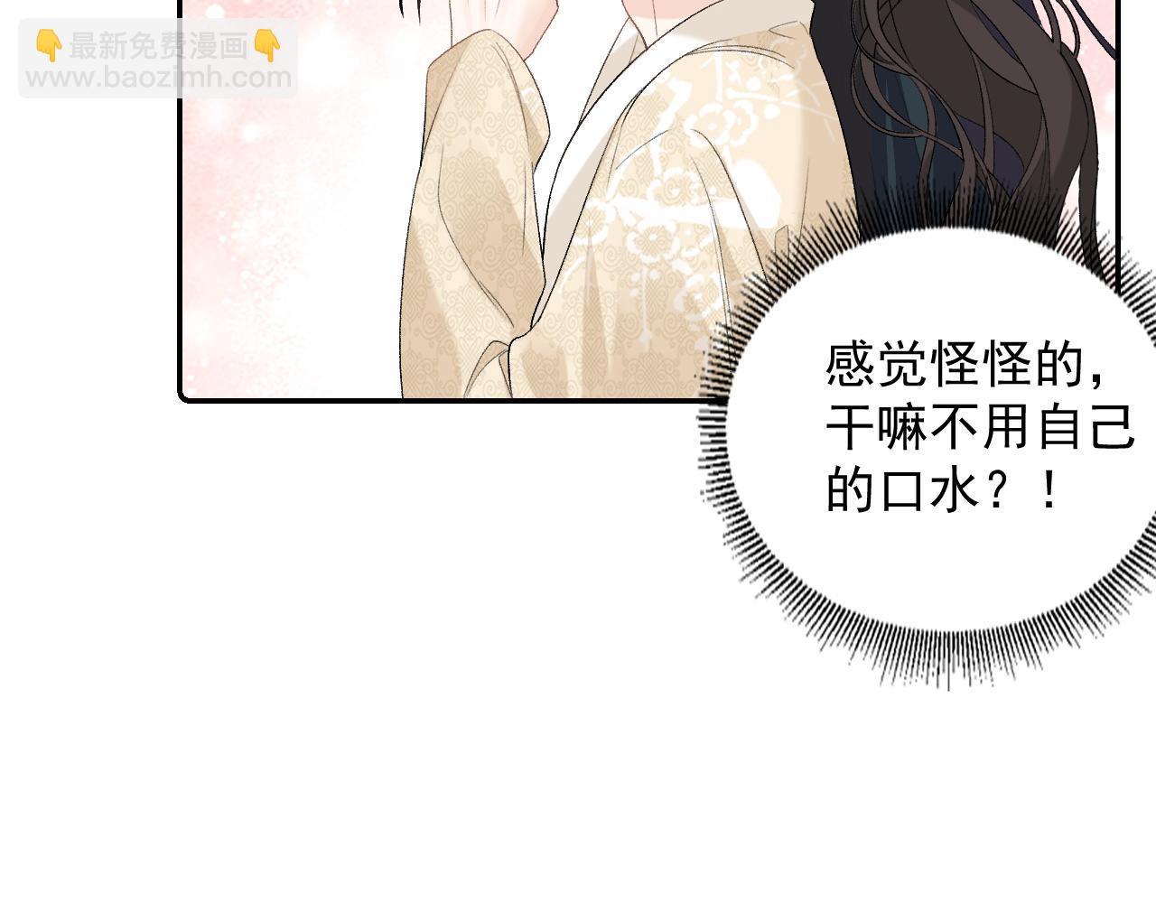 第25话 玉哥哥救我！77