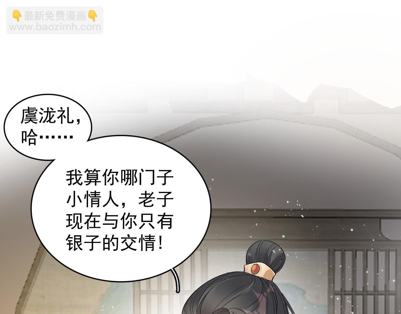 第25话 玉哥哥救我！78