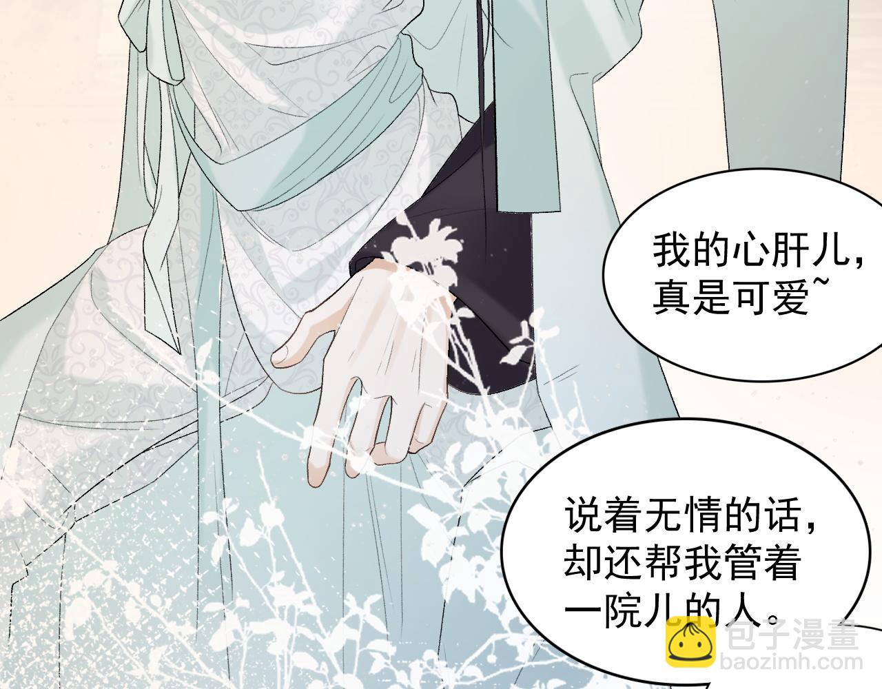 第25话 玉哥哥救我！80