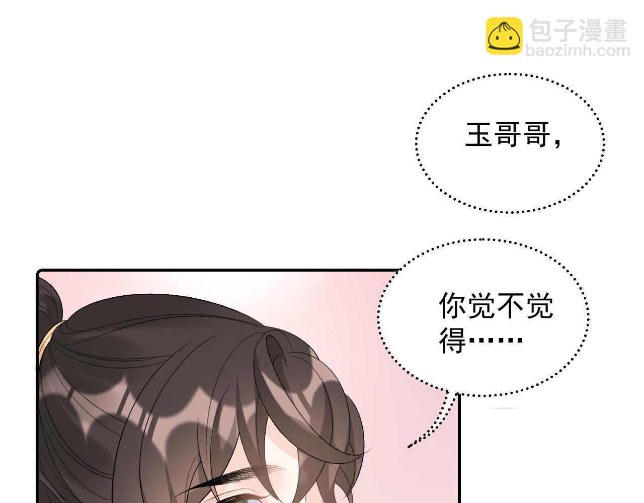 第25话 玉哥哥救我！88