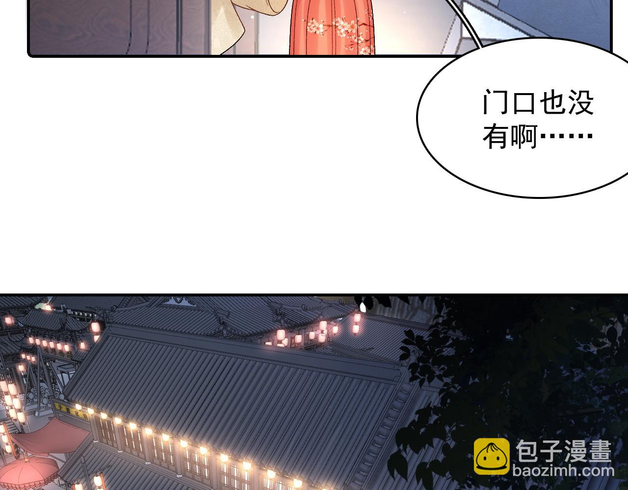 第25话 玉哥哥救我！9
