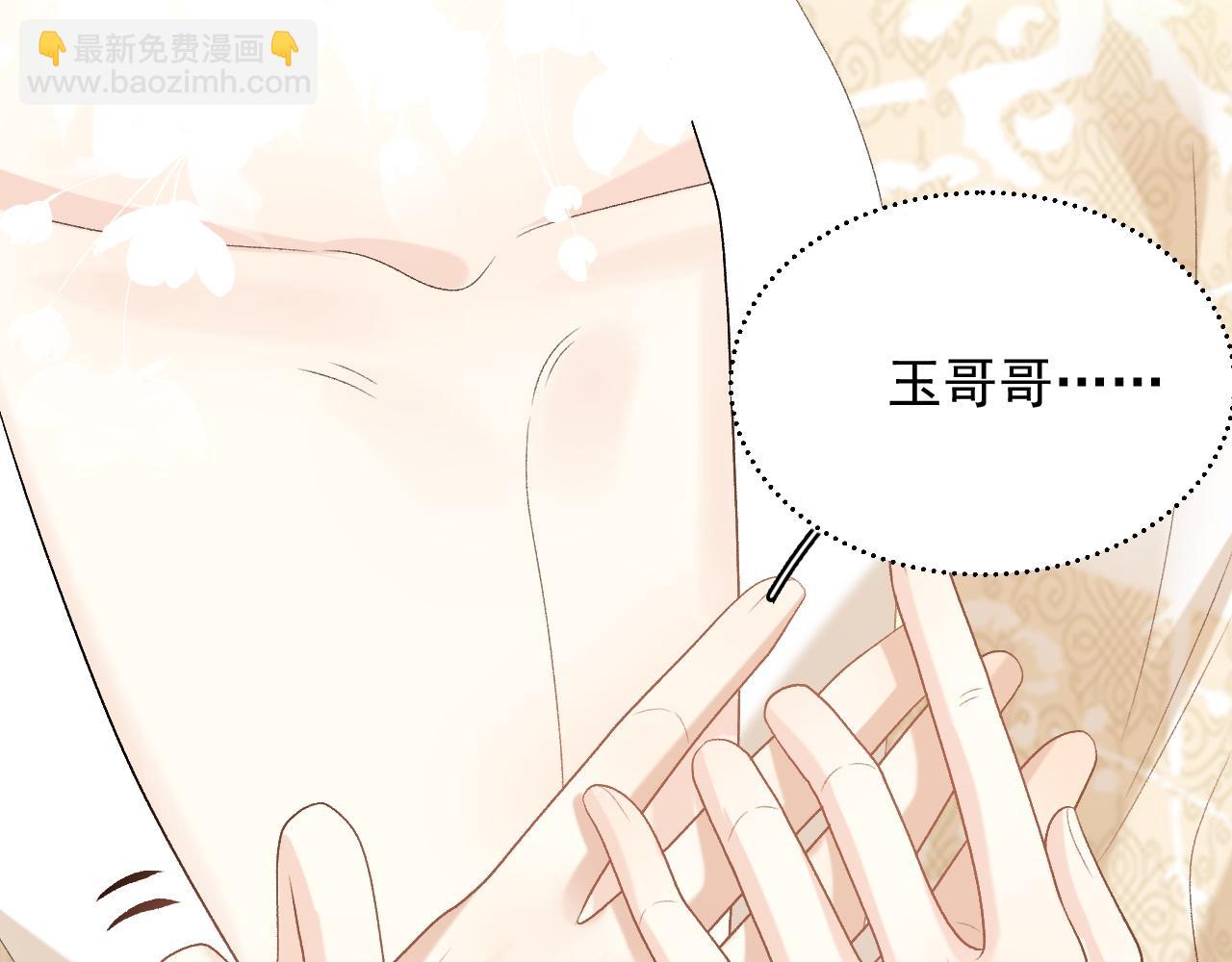 第25话 玉哥哥救我！97