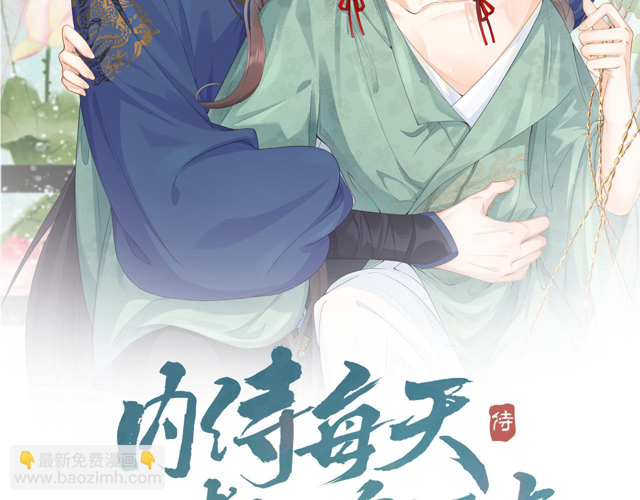 第27话 告白？！1