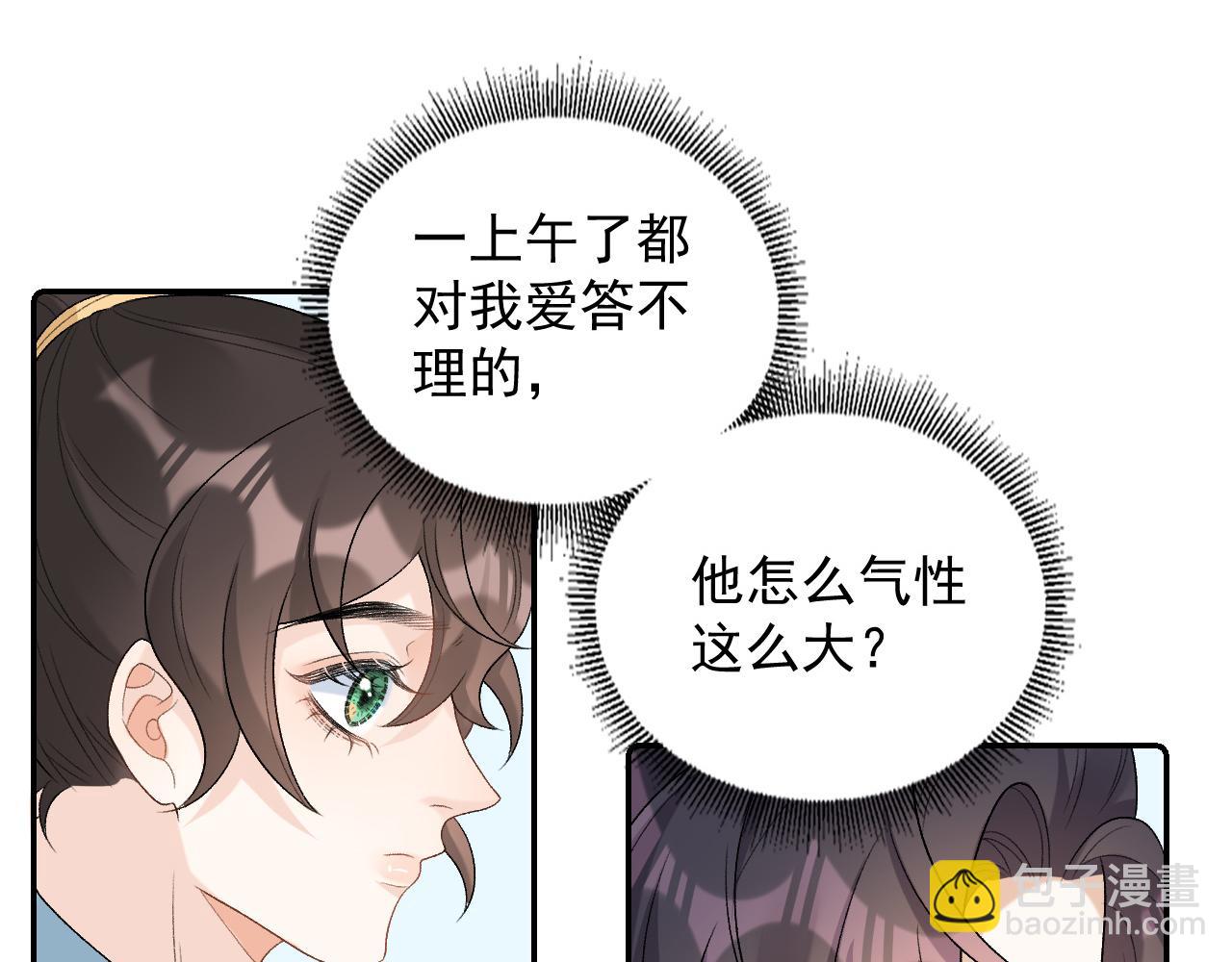 第27话 告白？！14