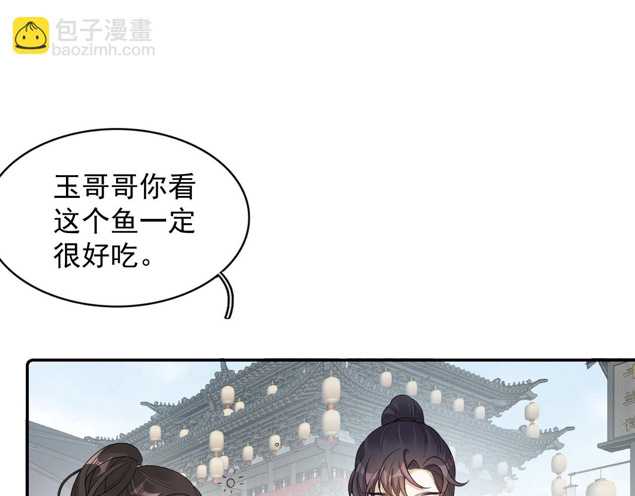 第27话 告白？！16