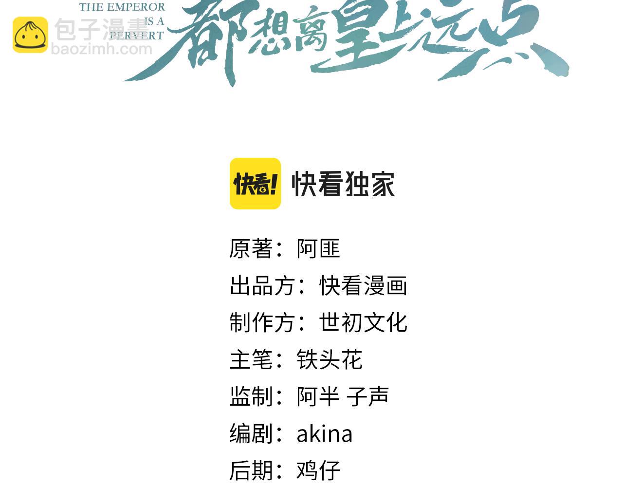 第27话 告白？！2