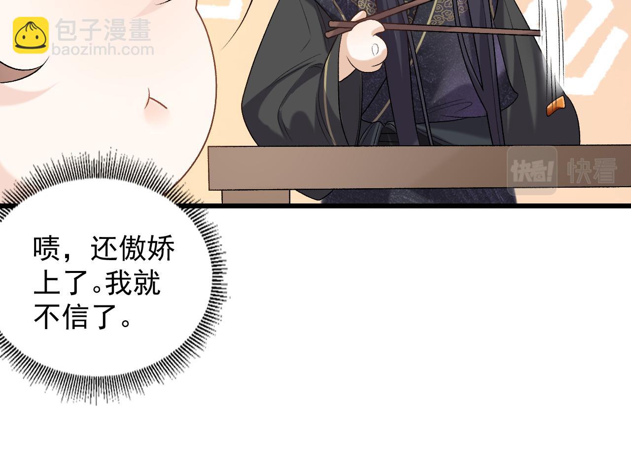 第27话 告白？！20