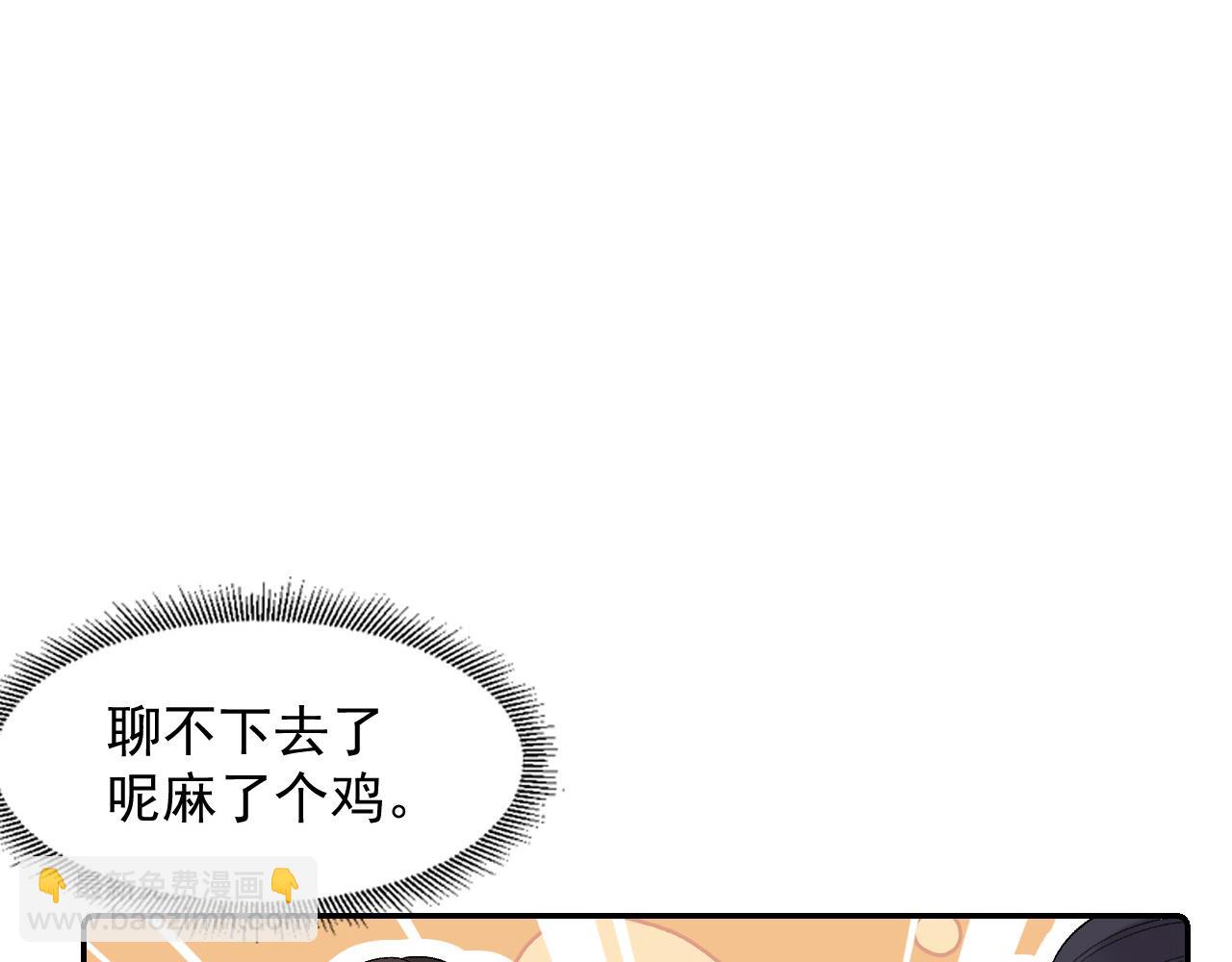 第27话 告白？！26