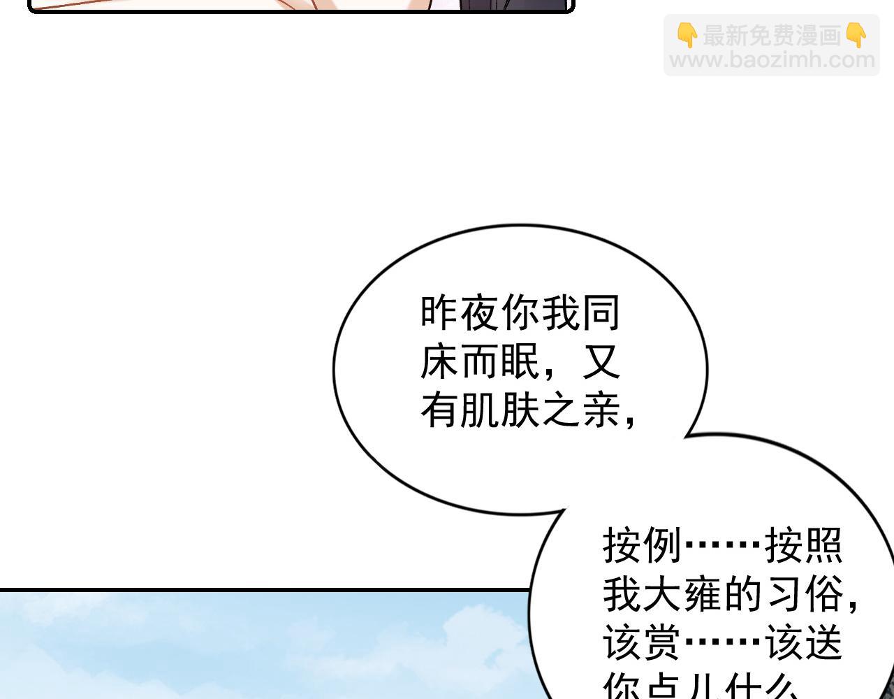 第27话 告白？！39