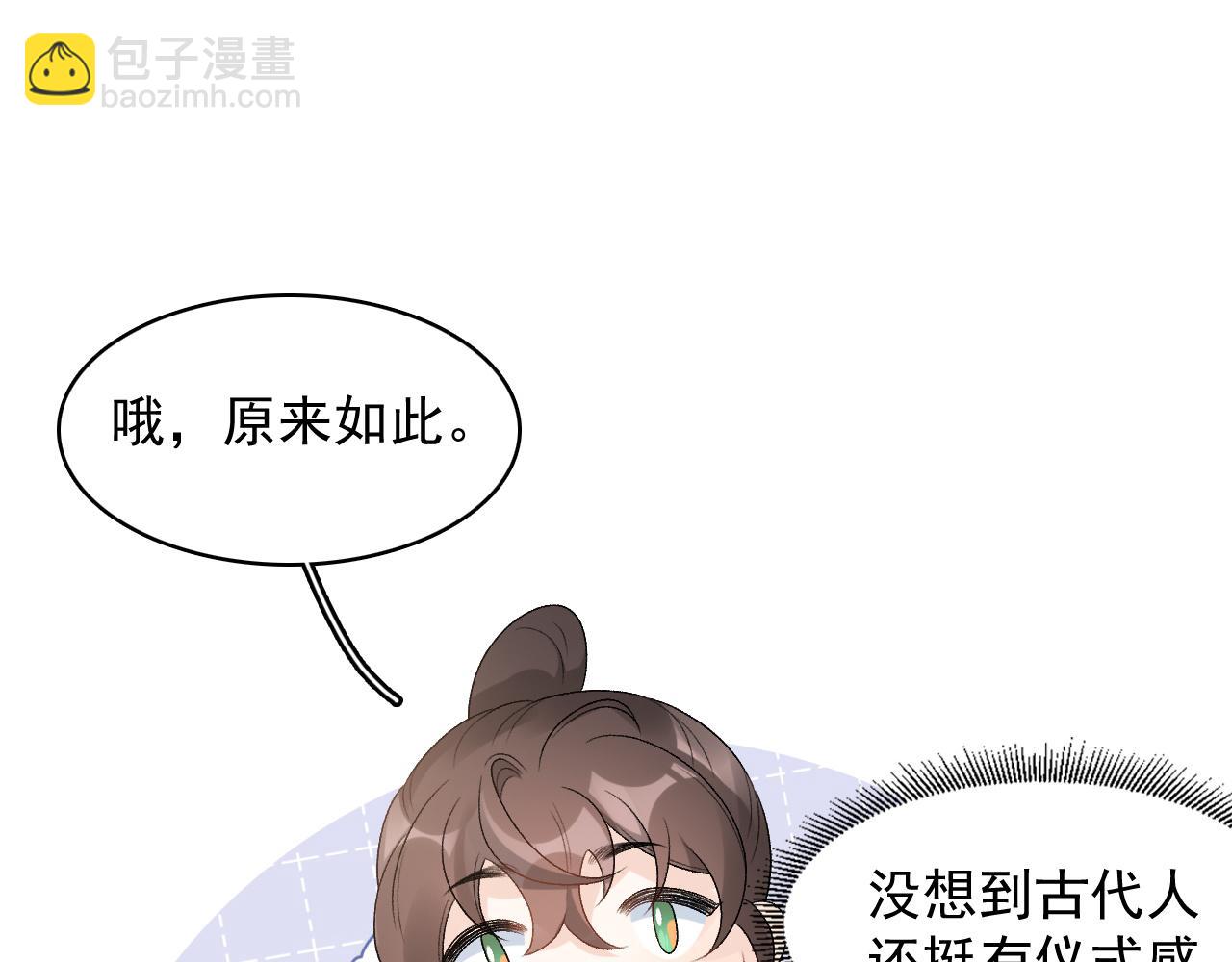 第27话 告白？！43