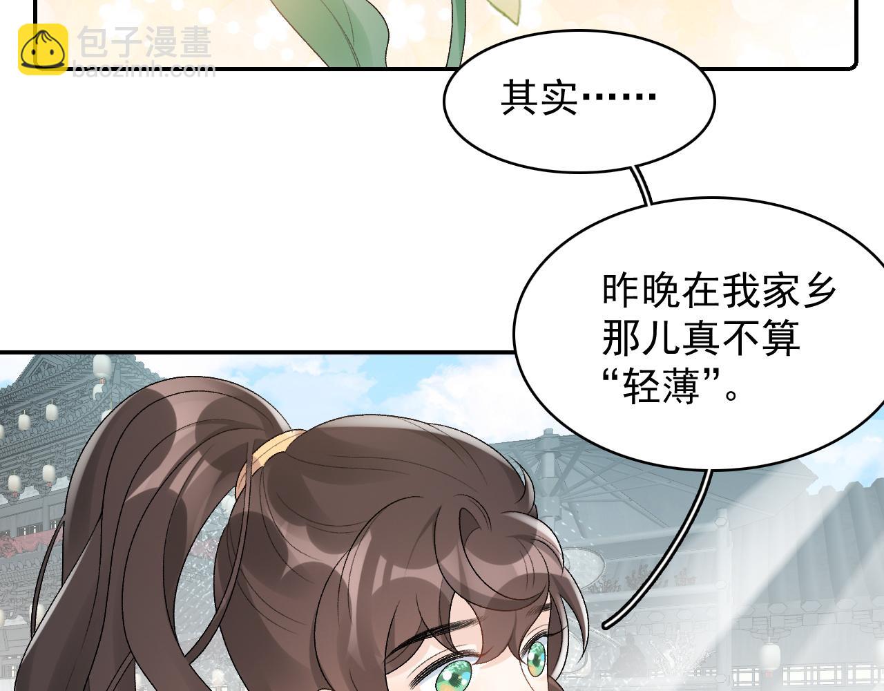 第27话 告白？！50